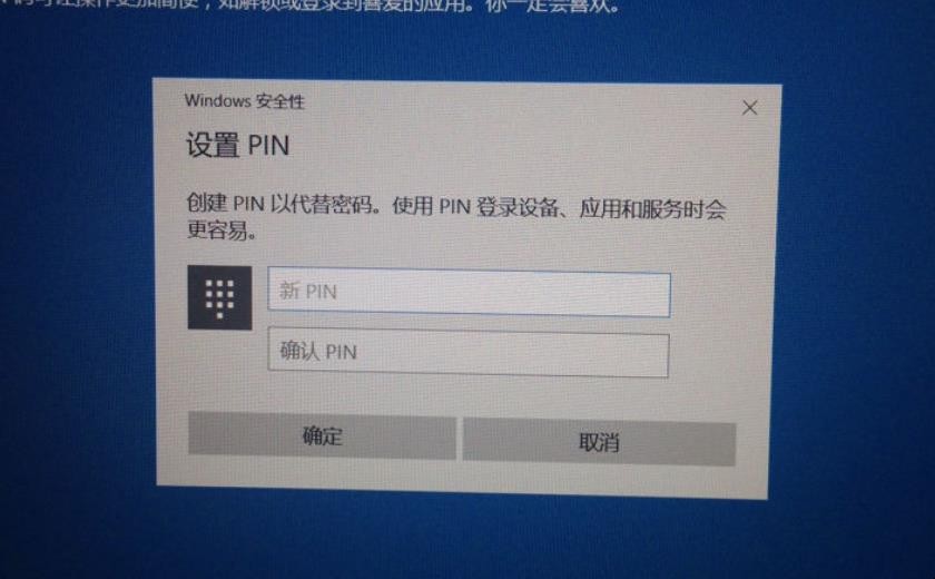 电脑pin码怎么设置